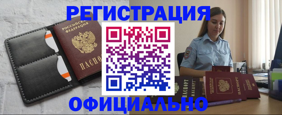 где прописаться в Юрюзани