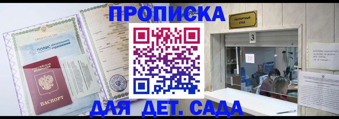 временная регистрация гарантия в Юрюзани