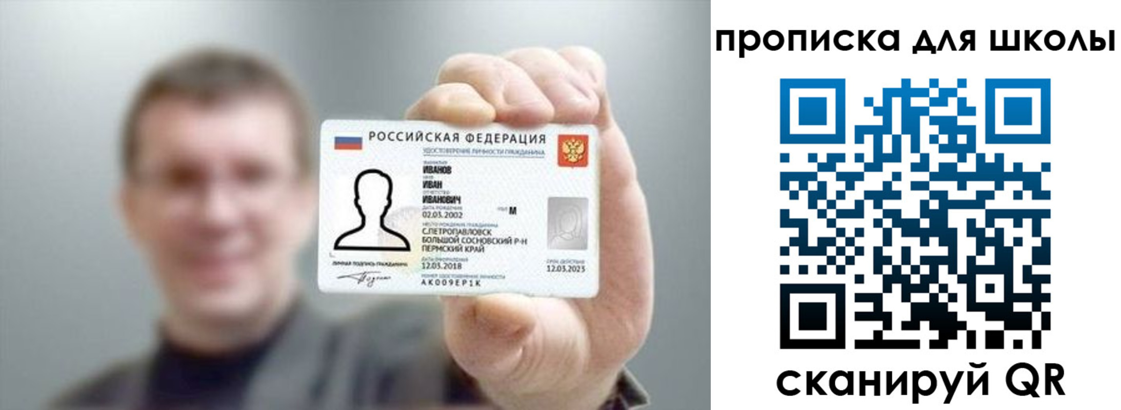 прописка для кредита в Юрюзани