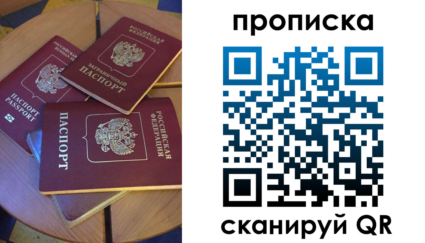 временная регистрация законно в Юрюзани