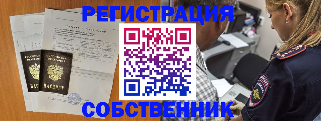 временная прописка в Юрюзани