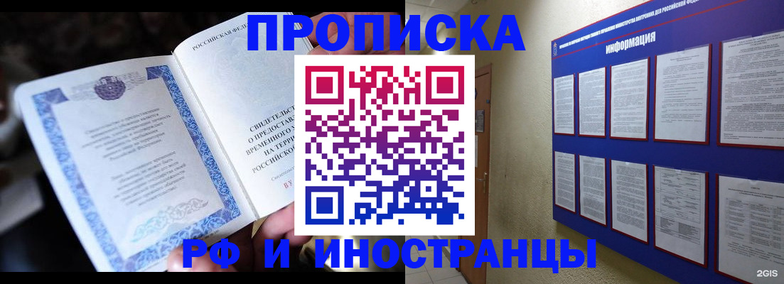 временная регистрация собственник в Юрюзани