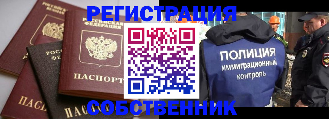 прописка для работы в Юрюзани