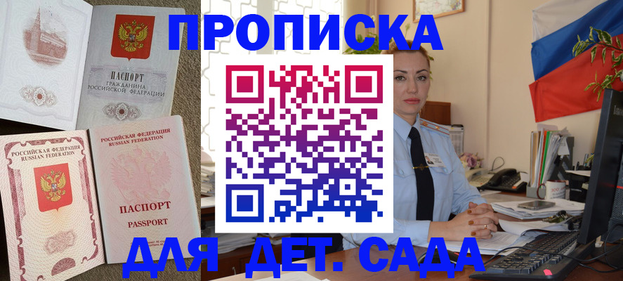 прописка паспорт в Юрюзани