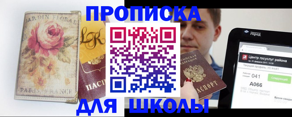 временная регистрация в Юрюзани