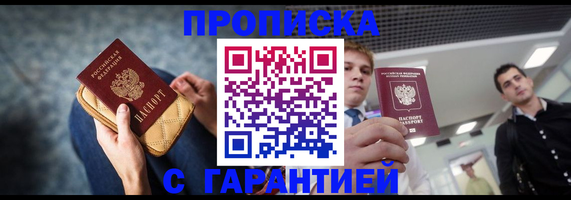 временная регистрация недорого в Юрюзани