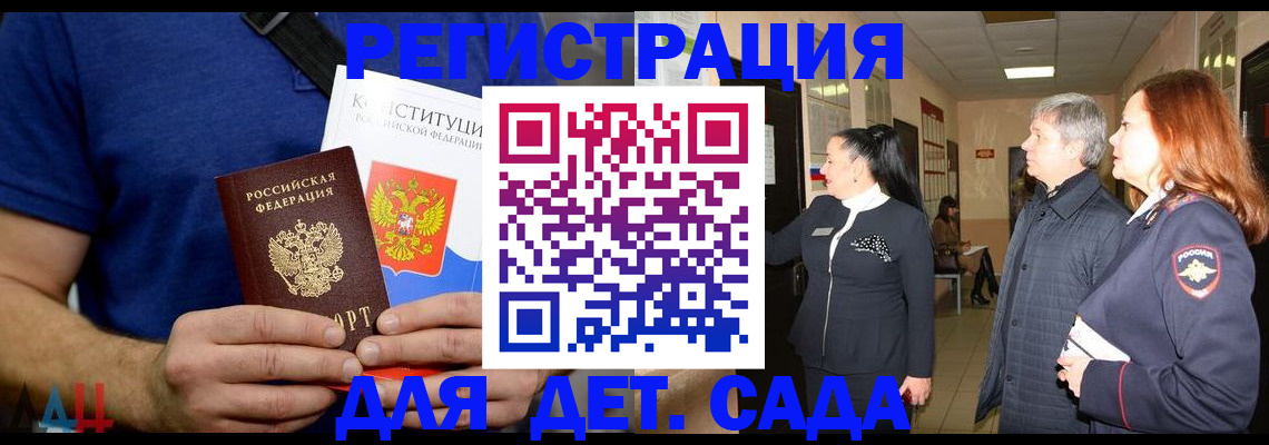 временная прописка в Юрюзани